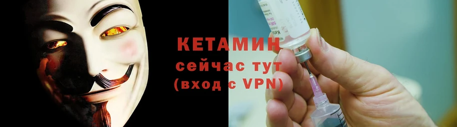 Кетамин ketamine  блэк спрут как войти  Карасук 